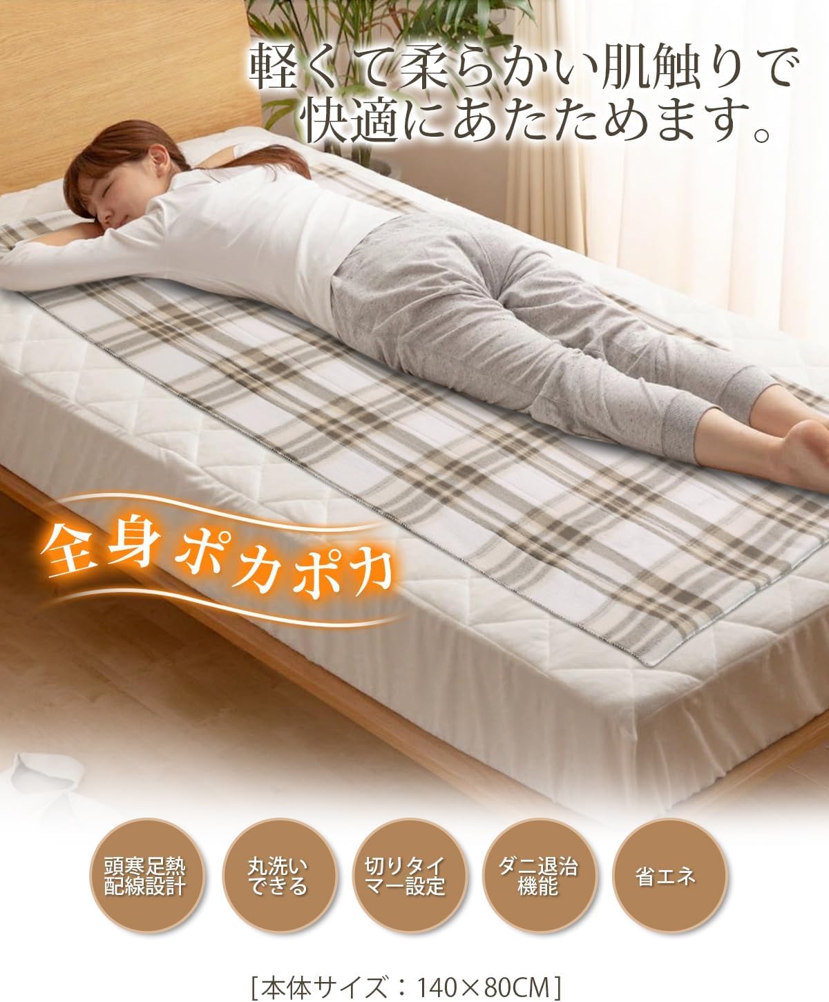 電気毛布 敷き 掛け兼用 節電 4段階タイマー Amazon.co.jp : 電気毛布 電気掛け敷毛布 節電 4段階タイマー : ホーム